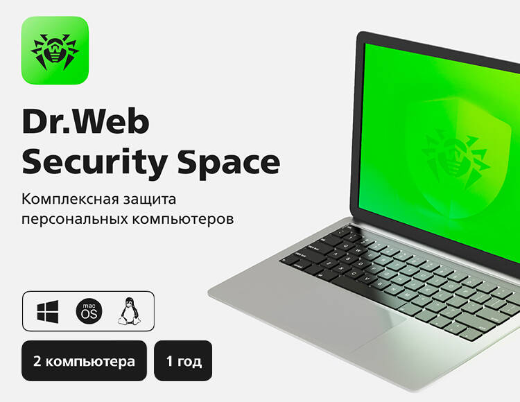 

Dr.Web Security Space (2 ПК / 1 год) [Цифровая версия] (PC)