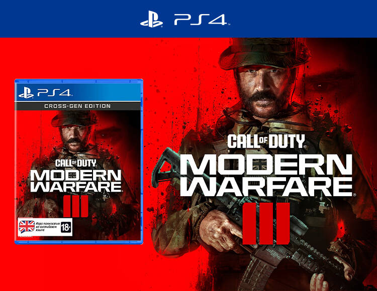 Call of Duty: Modern Warfare III Стандартное издание (PS4/PS5) Уценка