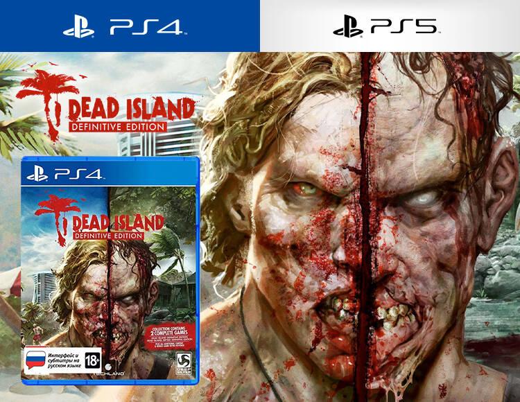 Dead Island Definitive Edition (PS4/PS5) Уценка