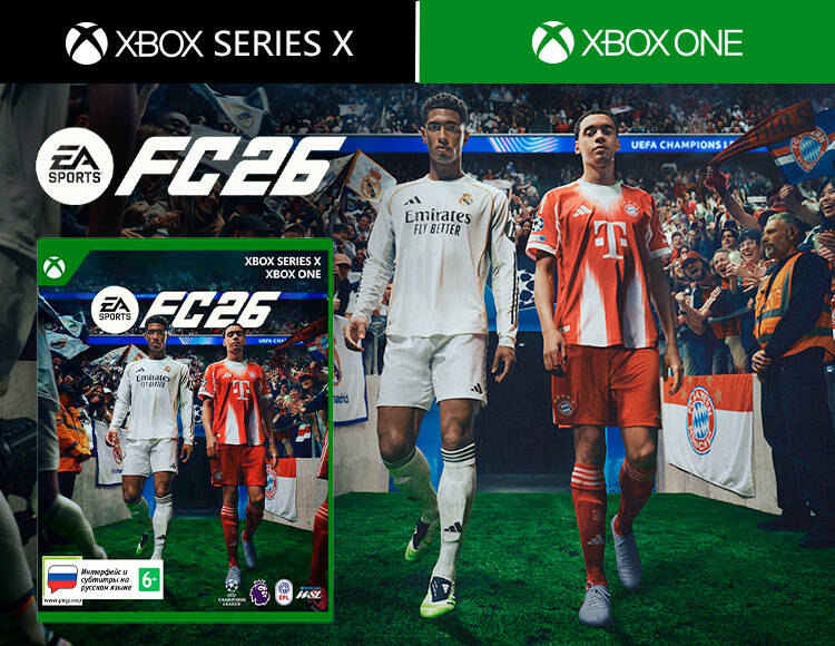 EA Sports FC 26 (Xbox One/Xbox Series X) Уценка