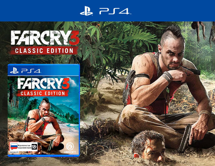 

Far Cry 3 Classic Edition (PS4)