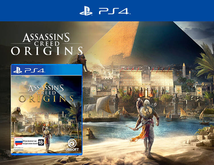 Assassin's Creed Origins (PS4)