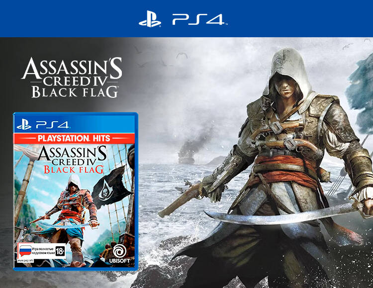 Assassin's Creed IV Black Flag (PlayStation Hits) (PS4)
