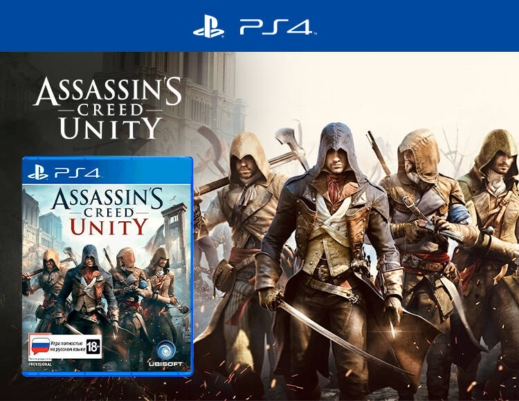 Assassin's Creed Unity (PS4)