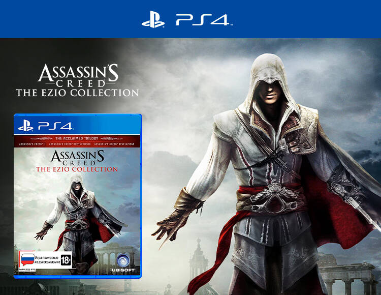 Assassin's Creed The Ezio Collection (PS4)