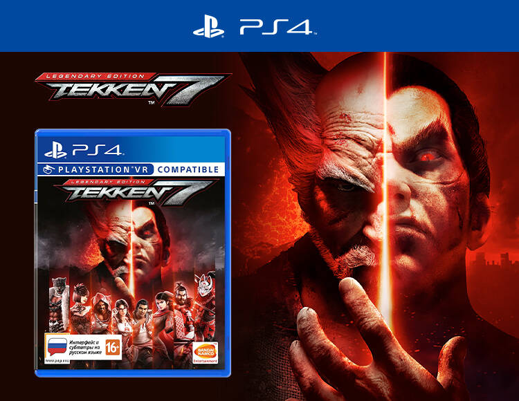 Tekken 7 - Legendary Edition (PS4)