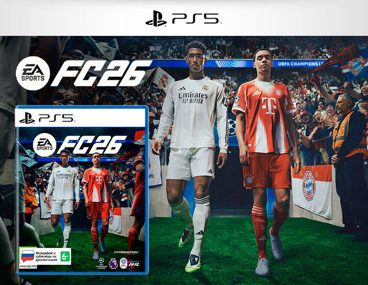 EA Sports FC 26 (PS5) Уценка