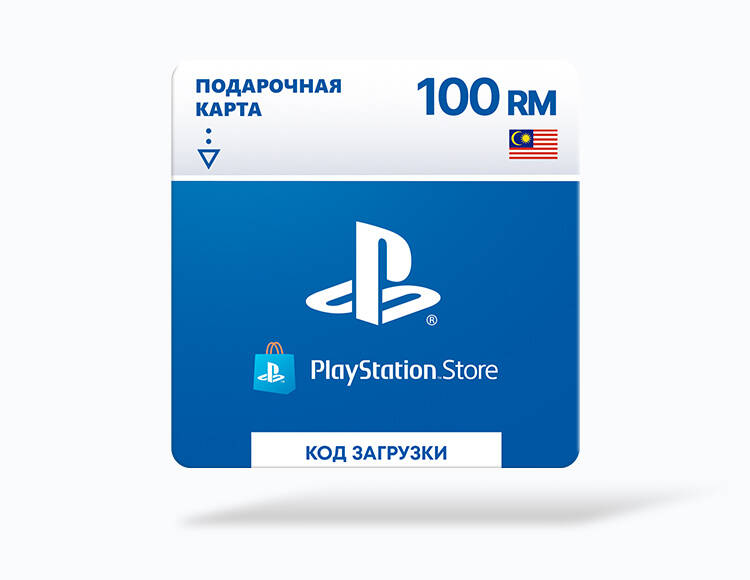 Карта оплаты PlayStation Store 100 MYR Malaysia [Цифровая версия]