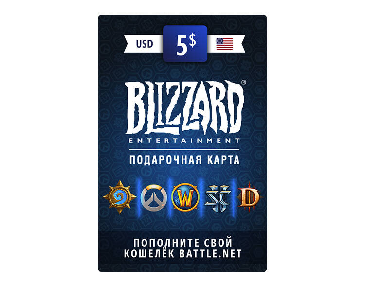 Карта пополнения баланса Battle net 5 USD (USA) [Цифровая версия] (PC)