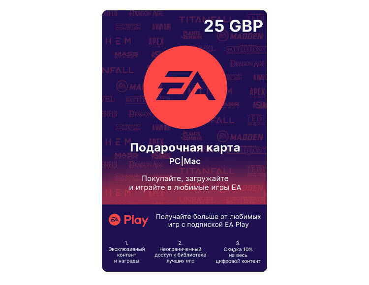 Карта оплаты EA 25 GBP [Цифровая версия] (GB) (PC)