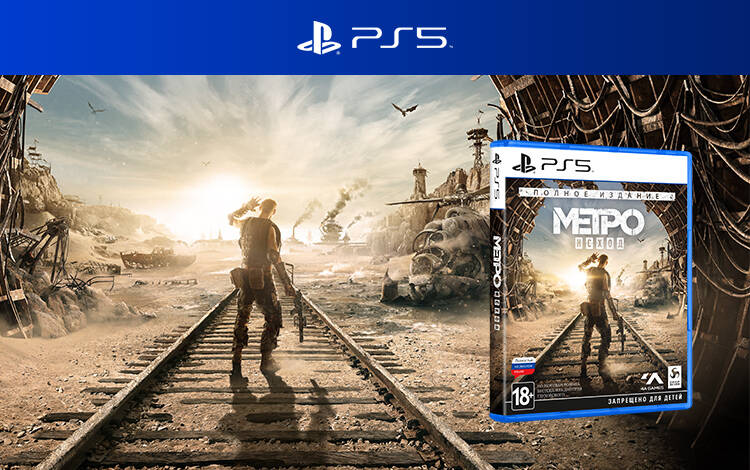 Изображение №0 Metro Exodus Complete Edition (PS5) Уценка Фото №0 Metro Exodus Complete Edition (PS5) Уценка