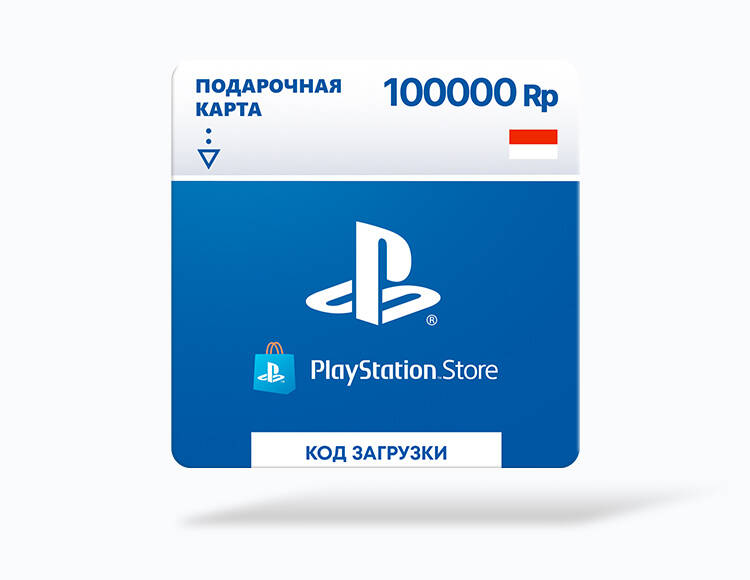 Карта оплаты PlayStation Store 100000 IDR Indonesia [Цифровая версия]
