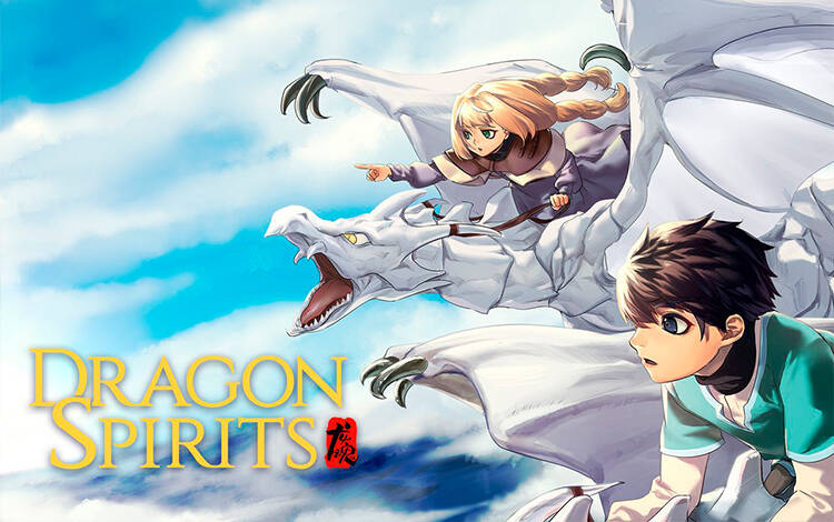 Dragon Spirits (PC) Скриншот №0 Скриншот №0 из Dragon Spirits (PC)