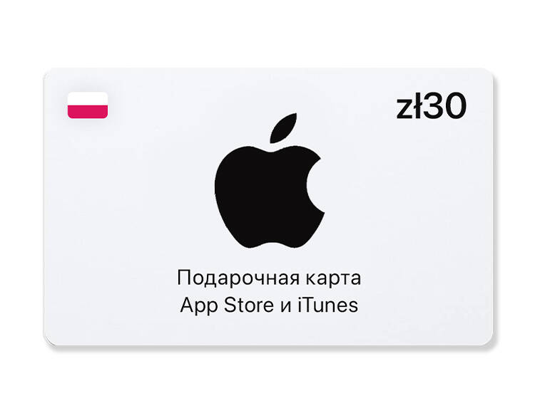 Подарочная карта App Store и iTunes - 30 PLN (Poland) [Цифровая версия] (PC)