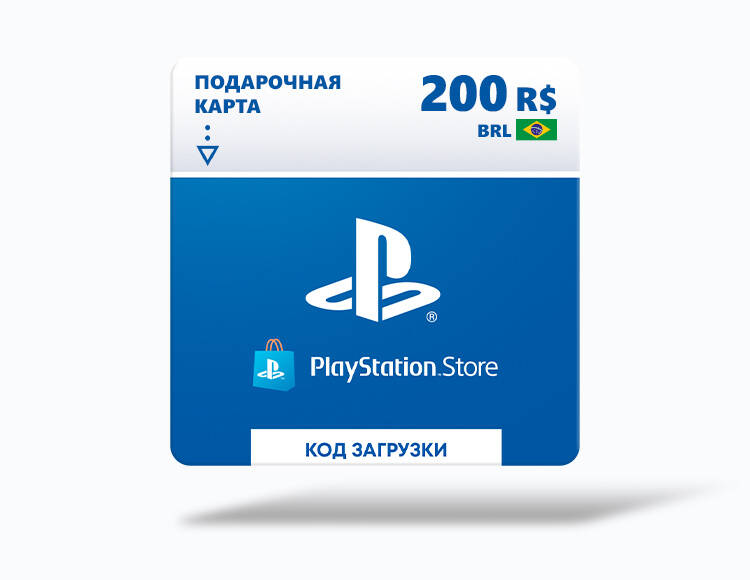 Карта оплаты PlayStation Store 200 BRL Brazil [Цифровая версия]