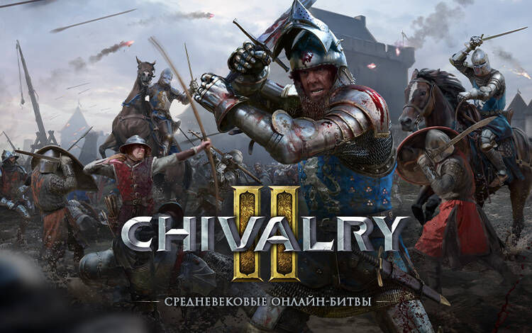 Chivalry 2 (PC) Скриншот №0 Скриншот №0 из Chivalry 2 (PC)